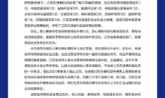 “金元足球”浪潮退去，中超经历“成长痛”